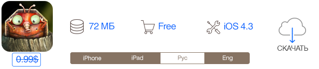 Скидки в App Store: Help Beetle Home, SugarcanePro, Save Toshi DX, Learn French Audio FlashCards.-2 Скидки в App Store: Help Beetle Home, SugarcanePro, Save Toshi DX, Learn French Audio FlashCards.-2