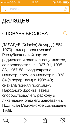 Скидки в App Store: Fast Notes, Life Circle, iТолковый: Сборник русских словарей, World War Z.-10 Скидки в App Store: Fast Notes, Life Circle, iТолковый: Сборник русских словарей, World War Z.-10