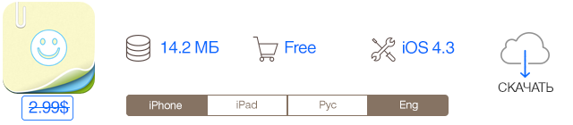 Скидки в App Store: Fast Notes, Life Circle, iТолковый: Сборник русских словарей, World War Z.-2 Скидки в App Store: Fast Notes, Life Circle, iТолковый: Сборник русских словарей, World War Z.-2