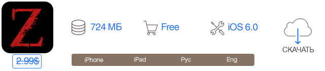 Скидки в App Store: Fast Notes, Life Circle, iТолковый: Сборник русских словарей, World War Z.-11 Скидки в App Store: Fast Notes, Life Circle, iТолковый: Сборник русских словарей, World War Z.-11