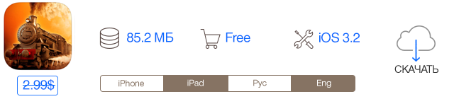 Скидки в App Store: SiliBili HD, Rails, Calendate, Video Dieter.-4 Скидки в App Store: SiliBili HD, Rails, Calendate, Video Dieter.-4