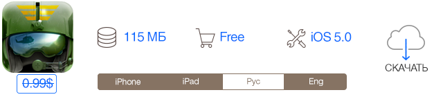Скидки в App Store: Fetch, Smack That Gugl, Pilot's Path, Merge.-7