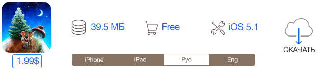 Скидки в App Store: Only One, Little Galaxy, KnowRates, Splashtop 2.-5 Скидки в App Store: Only One, Little Galaxy, KnowRates, Splashtop 2.-5