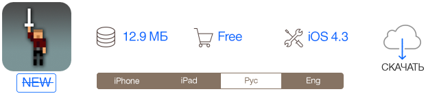 Скидки в App Store: Only One, Little Galaxy, KnowRates, Splashtop 2.-2 Скидки в App Store: Only One, Little Galaxy, KnowRates, Splashtop 2.-2