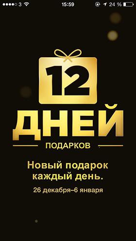 Скидки в App Store: CameraBag 2, 12 Дней Подарков, My Measures & Dimentions, Quiz Movie!-6