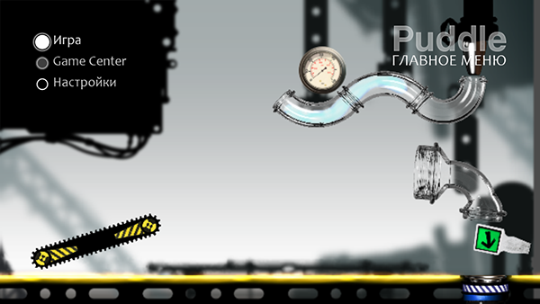 Скидки в App Store: Puddle, Aliens Abducted, Yummiloo, filtergram.-4 Скидки в App Store: Puddle, Aliens Abducted, Yummiloo, filtergram.-4