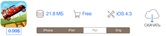 Скидки в App Store: The Room, ColorManager, Truck Go, Instapaper.-7 Скидки в App Store: The Room, ColorManager, Truck Go, Instapaper.-7