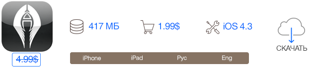 Скидки в App Store: Archangel, Hexuma, Evomail+, DjVu Book Reader.-2