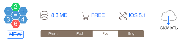 Скидки в App Store: Archangel, Hexuma, Evomail+, DjVu Book Reader.-4