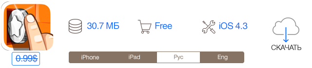Скидки в App Store: Feast of Famine, Rolling Coins, iДокументы, XnRetro.-5 Скидки в App Store: Feast of Famine, Rolling Coins, iДокументы, XnRetro.-5