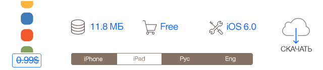 Скидки в App Store: Sparkle, Unblock 3in1, BLiP, Pickle.-11 Скидки в App Store: Sparkle, Unblock 3in1, BLiP, Pickle.-11