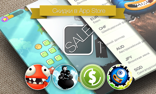 Скидки в App Store: Mega Jump 2, Vertigoo, Banca, Cling Thing.