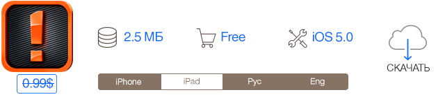 Скидки в App Store: EPOCH. Действуй! Forever Lost: Episode 1 HD, Chess Expert.-5