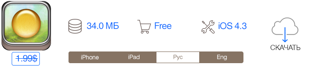 Скидки в App Store: Battlefield: Bad Company 2, Need for Speed: Most Wanted, Quell Perflect+, RADSONE.-7 Скидки в App Store: Battlefield: Bad Company 2, Need for Speed: Most Wanted, Quell Perflect+, RADSONE.-7