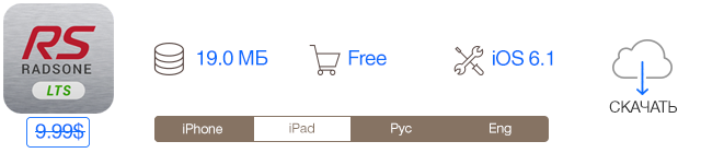 Скидки в App Store: Battlefield: Bad Company 2, Need for Speed: Most Wanted, Quell Perflect+, RADSONE.-10 Скидки в App Store: Battlefield: Bad Company 2, Need for Speed: Most Wanted, Quell Perflect+, RADSONE.-10