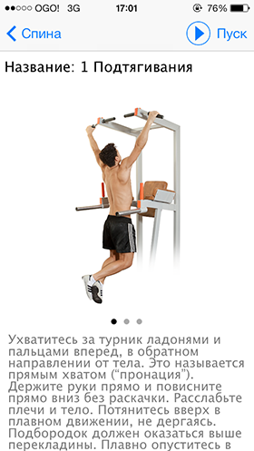 Скидки в App Store: Shufflepuck, Darklings, Storehouse, iBodybuilding PRO.-12 Скидки в App Store: Shufflepuck, Darklings, Storehouse, iBodybuilding PRO.-12