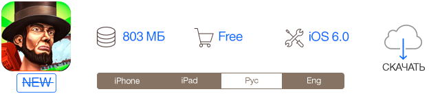 Скидки в App Store: Merchants of the Sky, Second Chance, Walkmeter GPS, InstaCapture.-4 Скидки в App Store: Merchants of the Sky, Second Chance, Walkmeter GPS, InstaCapture.-4