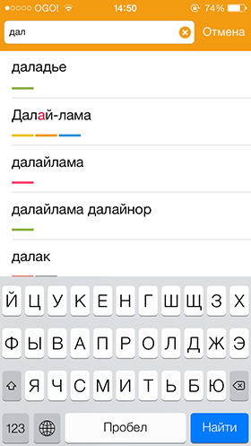 Скидки в App Store: Mini Ninjas, Birds Jump, Change, iТолковый словарь.-13 Скидки в App Store: Mini Ninjas, Birds Jump, Change, iТолковый словарь.-13