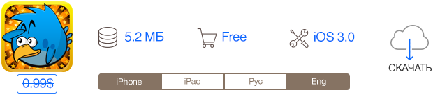 Скидки в App Store: Mini Ninjas, Birds Jump, Change, iТолковый словарь.-5 Скидки в App Store: Mini Ninjas, Birds Jump, Change, iТолковый словарь.-5