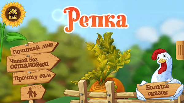 Скидки в App Store: The Wars II: Evolution, Droid Arcade, Народные средства для детей, Репка: Чудо-Книжка-13 Скидки в App Store: The Wars II: Evolution, Droid Arcade, Народные средства для детей, Репка: Чудо-Книжка-13