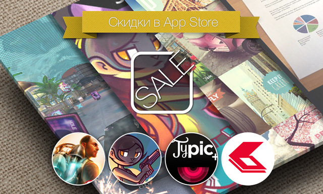 Скидки в App Store: Gangstar Vegas, Ava's Quest HD, Typic+, FineScanner.