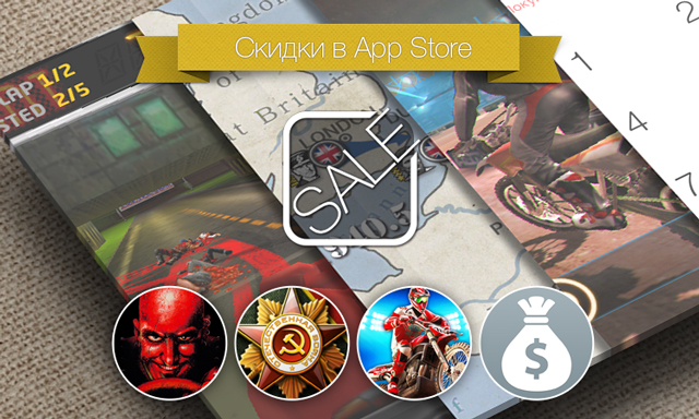 Скидки в App Store: Carmageddon, Glory of Generals, Motocross Meltdown, Spender.