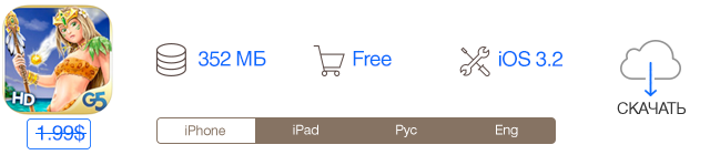 Скидки в App Store: Totem Tribe Gold, Tasty Tadpoles, Overview Calendar, Movie360.-2 Скидки в App Store: Totem Tribe Gold, Tasty Tadpoles, Overview Calendar, Movie360.-2