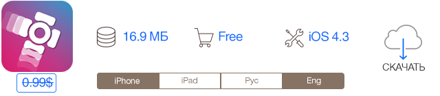 Скидки в App Store: Infinity Blade, Fly Right! Help Me Fly, The Tiny Bang Story HD.-4