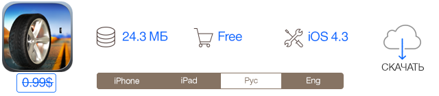 Скидки в App Store: Machinarium, Modern Combat 4: Zero Hour, Grammar Expert, GraviTire 3D.-9 Скидки в App Store: Machinarium, Modern Combat 4: Zero Hour, Grammar Expert, GraviTire 3D.-9