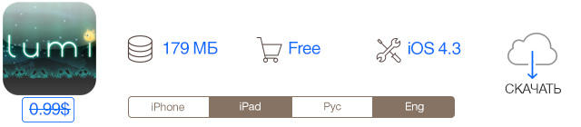 Скидки в App Store: Sand Flame, Lumi HD, ScrapPad, Ringtone Master Pro.-5 Скидки в App Store: Sand Flame, Lumi HD, ScrapPad, Ringtone Master Pro.-5