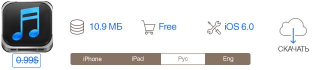 Скидки в App Store: Sand Flame, Lumi HD, ScrapPad, Ringtone Master Pro.-9 Скидки в App Store: Sand Flame, Lumi HD, ScrapPad, Ringtone Master Pro.-9