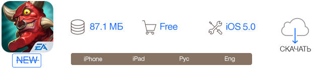 Скидки в App Store: Dungeon Keeper, Pyro Jump, G.R.B, Monopoly Millionaire.-2 Скидки в App Store: Dungeon Keeper, Pyro Jump, G.R.B, Monopoly Millionaire.-2