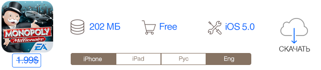 Скидки в App Store: Dungeon Keeper, Pyro Jump, G.R.B, Monopoly Millionaire.-11 Скидки в App Store: Dungeon Keeper, Pyro Jump, G.R.B, Monopoly Millionaire.-11
