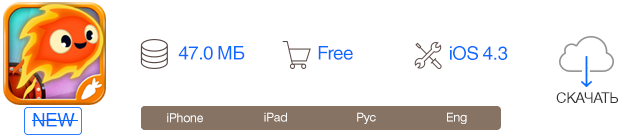 Скидки в App Store: Dungeon Keeper, Pyro Jump, G.R.B, Monopoly Millionaire.-5 Скидки в App Store: Dungeon Keeper, Pyro Jump, G.R.B, Monopoly Millionaire.-5