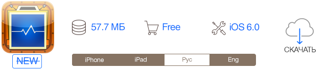Скидки в App Store: Dungeon Keeper, Pyro Jump, G.R.B, Monopoly Millionaire.-8 Скидки в App Store: Dungeon Keeper, Pyro Jump, G.R.B, Monopoly Millionaire.-8