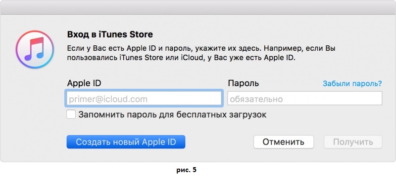 Реєстрація App Store без карти Як зареєструватися в аппсторе без карти