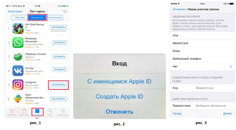 Аппсторе без карти App Store як зареєструватися без карти
