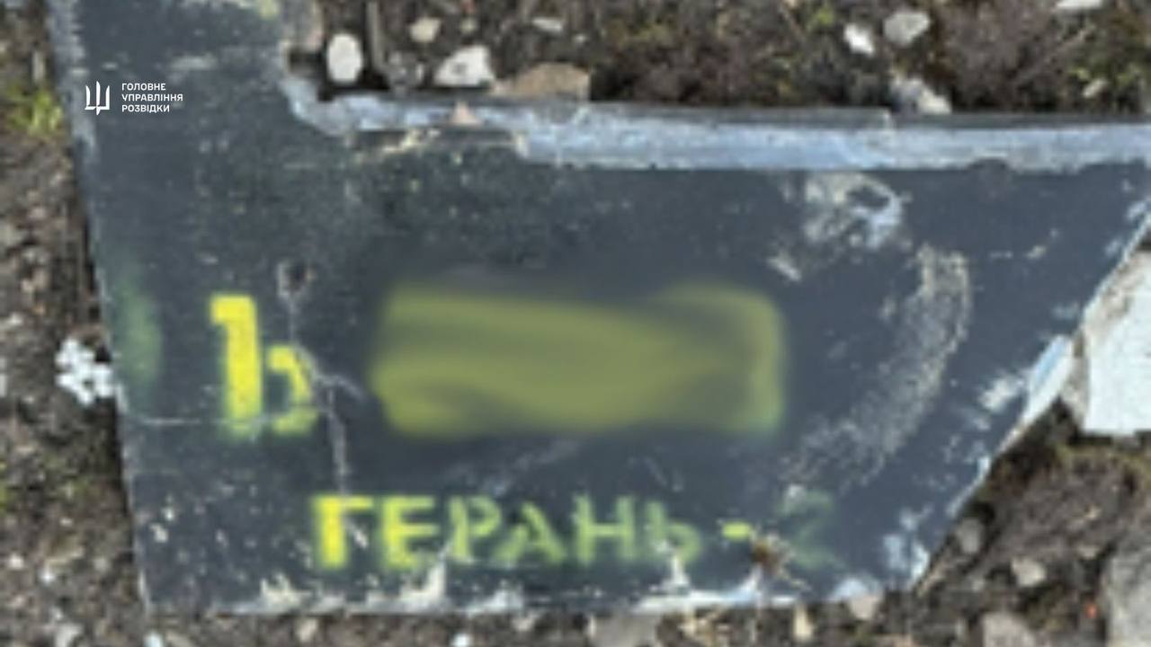 Уламки Shahed серії «Ъ». Ілюстрація: ГУР