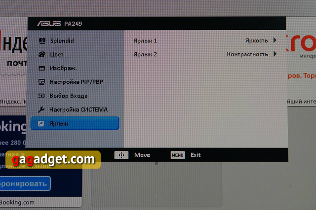 Беглый обзор монитора ASUS PA249Q-6