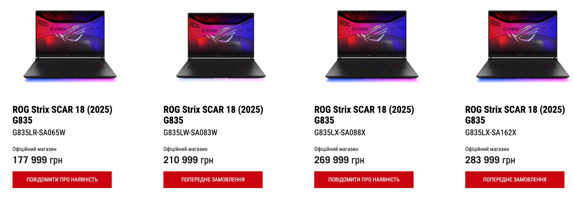 Сравнение ноутбуков ROG Strix SCAR 18 и ROG Strix SCAR 18