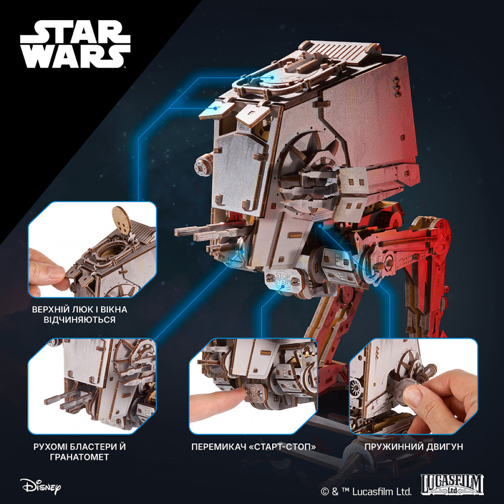 AT-ST Walker, модель з Зоряних воєн
