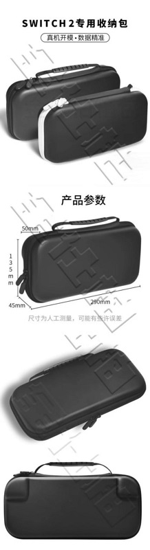 A carrying case for the new Nintendo Switch