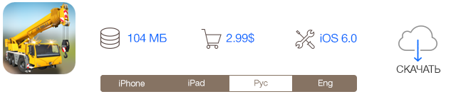 Лучшие новинки этой недели для iOS: Construction Simulator 2014, Weather Line, Batman: Arkham Origins, Boxie.-2