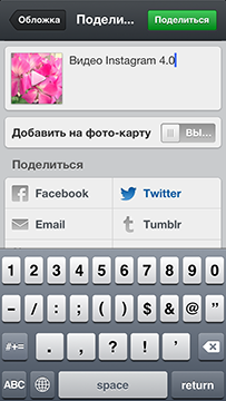 Приложения для iOS: Лучшие новинки этой недели-7 Приложения для iOS: Лучшие новинки этой недели-7