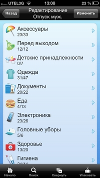 Приложения для iOS: Пять лучших приложений для отдыха и путешествий-5
