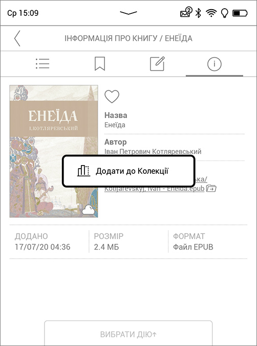 Обзор PocketBook 633 Color с экраном E-Ink Kaleido: всеядность в цвете-100