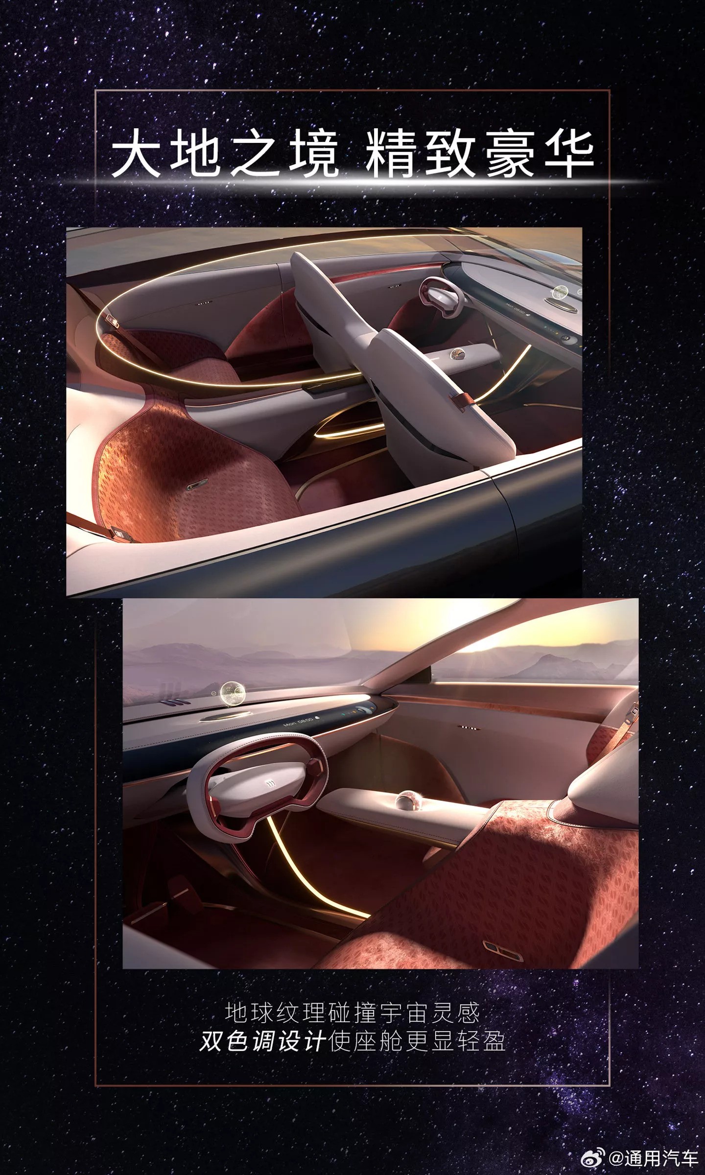 Buick Electra Orbit concept: interior with digital display