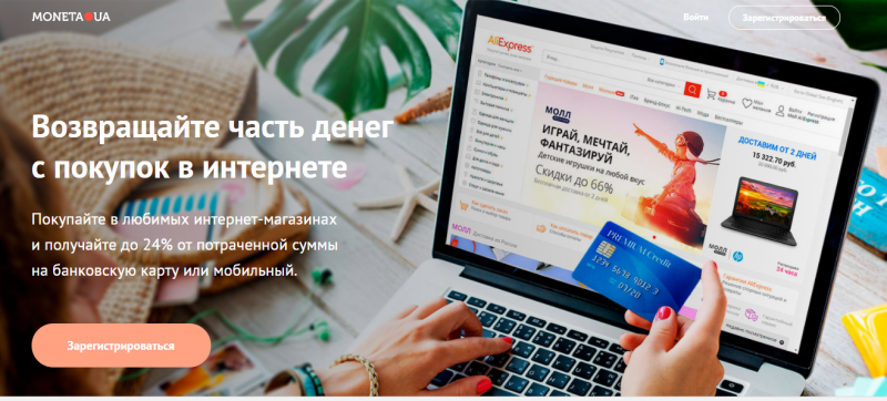 Кешбек али України