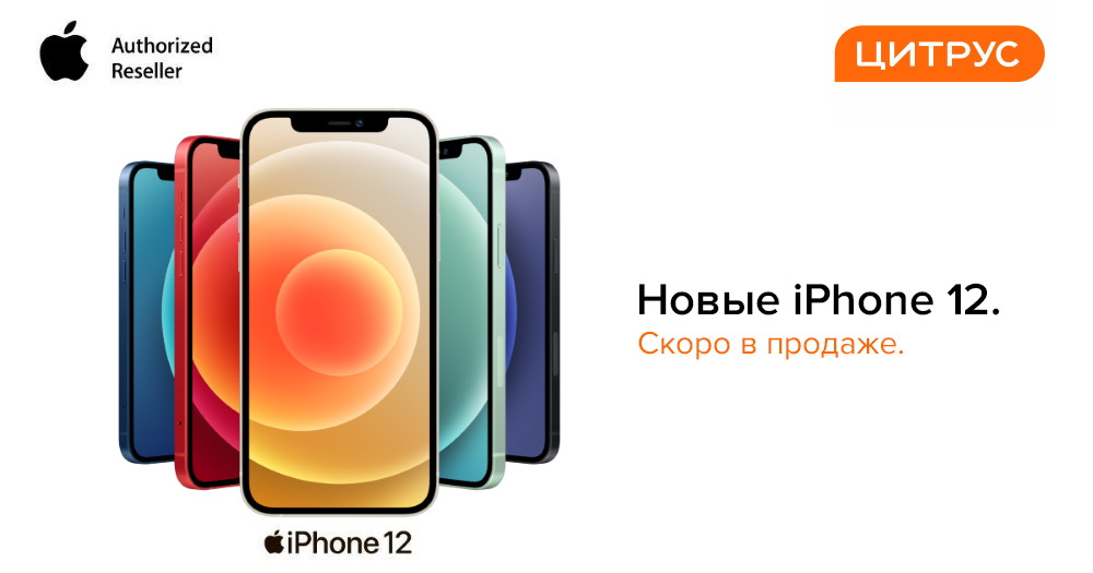 Главная презентация осени от Apple “Hi, Speed”
