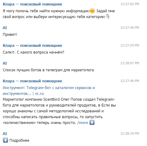 Чат бот Телеграмм Боты Телеграмм на русском